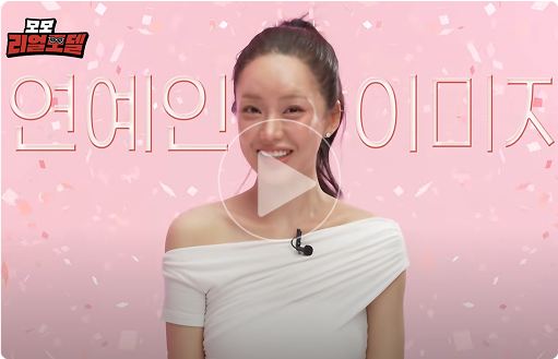 모모 리얼모델 영상 3
