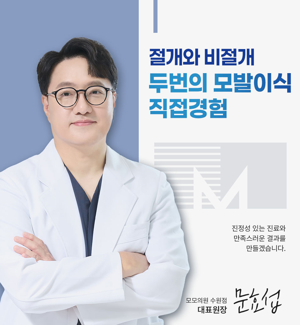 수원점 대표원장